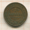 1 копейка 1908г