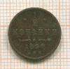 1/2 копейки 1899г