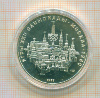 10 рублей Олимпиада 80. Кремль. ПРУФ 1977г