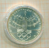 10 рублей Олимпиада 80. Эмблема.ПРУФ 1977г