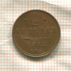 1/2 копейки 1912г