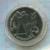 1 рубль. Барселона 1992 1991г