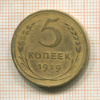5 копеек 1929г
