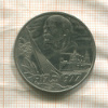 1 рубль. 60 лет Советской Власти 1977г