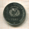 1 песо. Доминикана 1988г