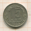 15 копеек 1956г