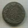 5 копеек 1773г