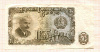 50 лева. Болгария 1951г