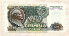 1000 рублей 1992г