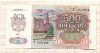 500 рублей 1992г