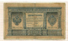 1 рубль 1898г