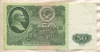 50 рублей 1961г