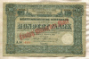100 марок. Германия 1918г