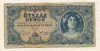 500 пенго. Венгрия 1945г