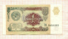 1 рубль 1991г