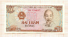 200 донгов. Вьетнам 1987г
