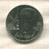 1 рубль. Антон Чехов 1990г