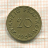 20 франков. Саарланд 1954г