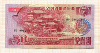 50 вон. Северная Корея 1988г