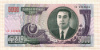 5000 вон. Северная Корея 2006г