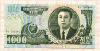 1000 вон. Северная Корея 2006г