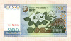 200 вон. Северная Корея 2005г