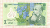 1 лея. Румыния. Пластик 2005г
