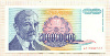 500000000 динаров. Югославия 1993г
