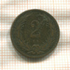 2 филлера. Венгрия 1894г