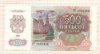 500 рублей 1992г