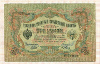 3 рубля 1905г