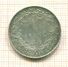 1 франк. Бельгия 1912г