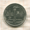 1 рубль. Олимпиада-80. Факел 1980г