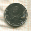 1 рубль. Терешкова 1983г