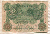 50 марок. Германия 1908г