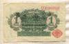 1 марка. Германия 1914г