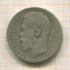 Рубль 1897г