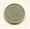 10 центов. Нидерланды 1919г