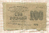 100 рублей 1919г