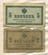 5 копеек, 2 копейки. 2 штуки
