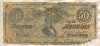 50 долларов. США. Конфедерация 1864г