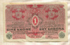 1 крона. Австро-Венгрия 1916г