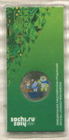 25 рублей. Сочи-2014. Талисманы 2012г