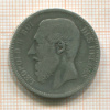 2 франка. Бельгия 1866г