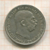 2 кроны. Австрия 1913г
