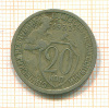 20 копеек 1932г
