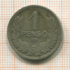 1 пенго. Венгрия 1927г
