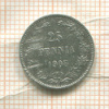 25 пенни 1908г