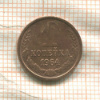 1 копейка 1964г