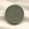 10 эре. Швеция 1928г